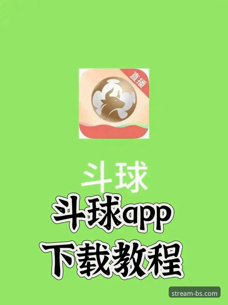 BSports在线观看使用技巧 BSports娱乐平台在线观看使用指南:提升体育直播体验的完整攻略